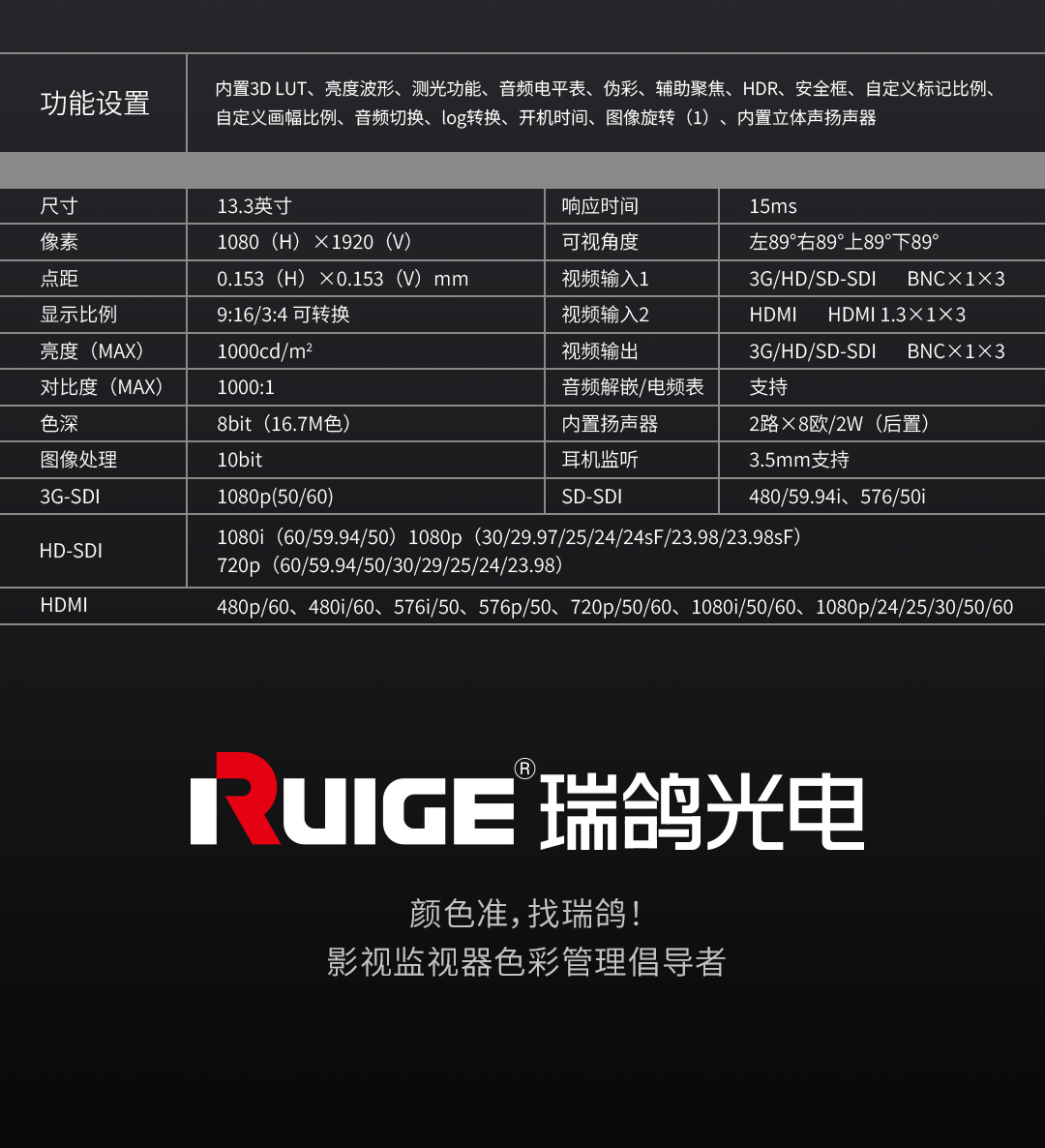 鹰系3号AT133HR-3竖屏短剧