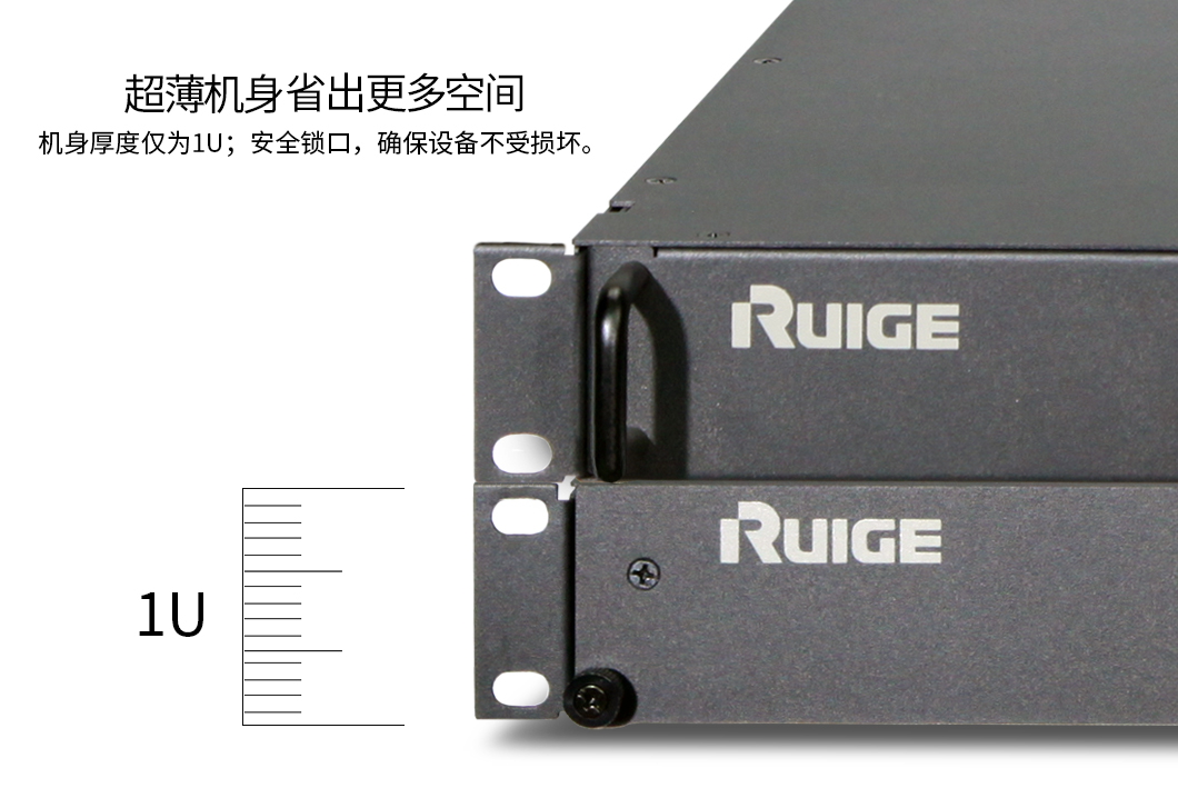 瑞鸽TL-R1851FHD_1U