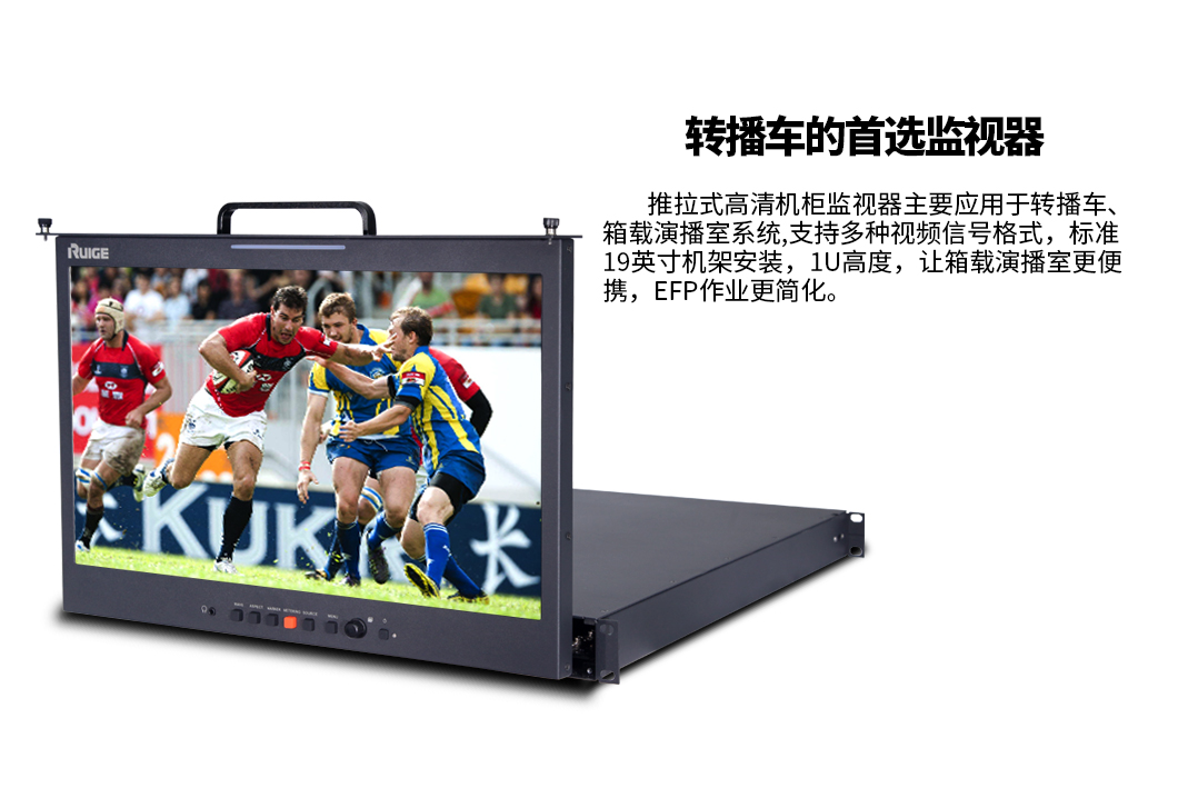 瑞鸽TL-R1851FHD_1U