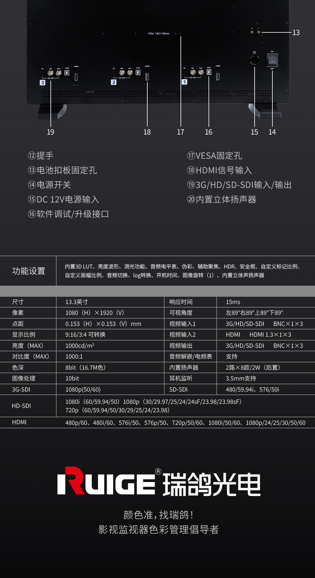 瑞鸽AT133HR-3