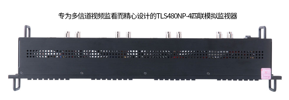 瑞鸽TLS480NP-4