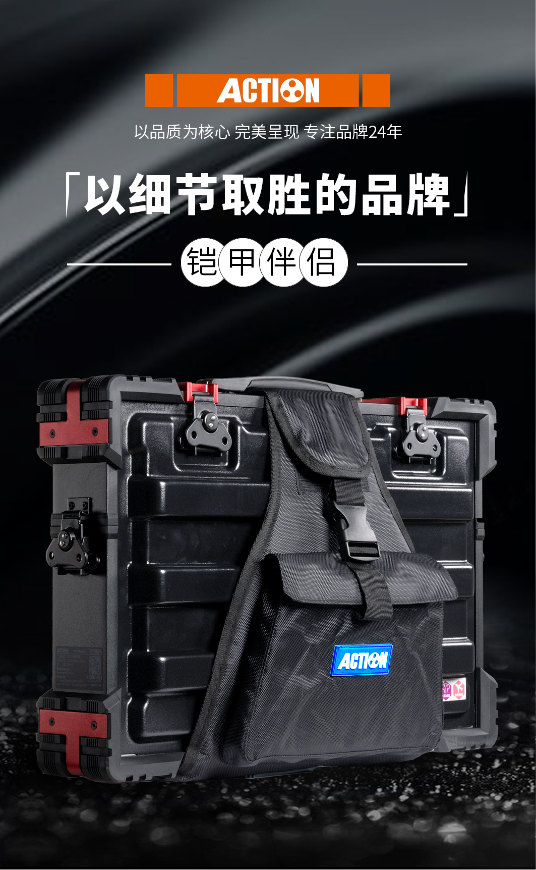 铠甲一号伴侣
