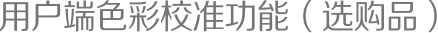 瑞鸽TL-B2150HD