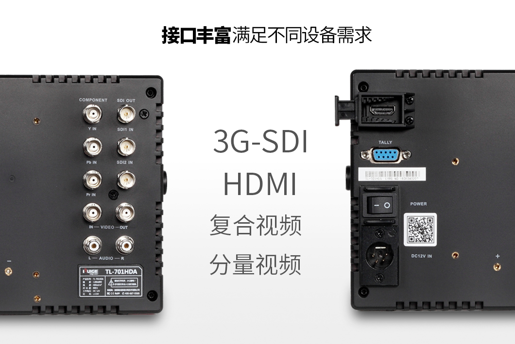 瑞鸽TL-701HDA