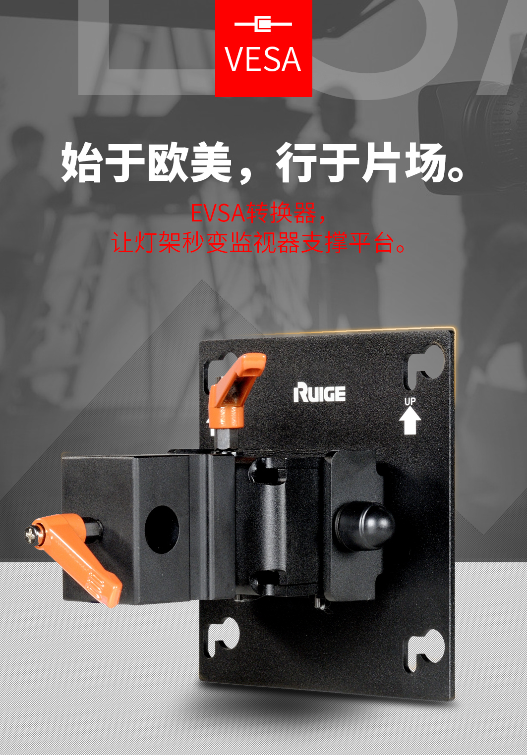 VESA可调节监视器支架