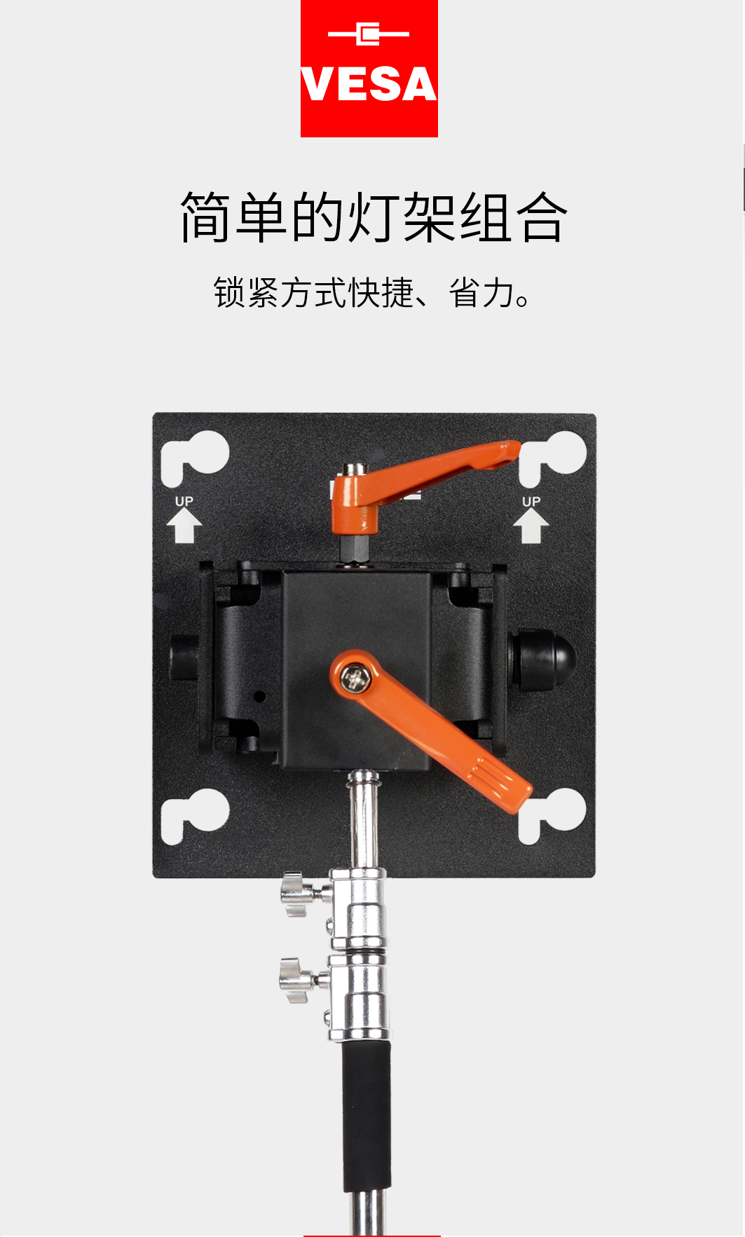 VESA可调节监视器支架