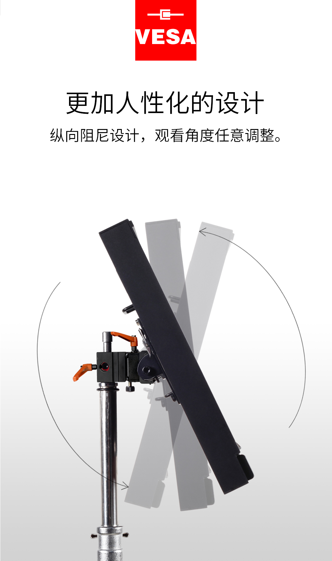 VESA可调节监视器支架