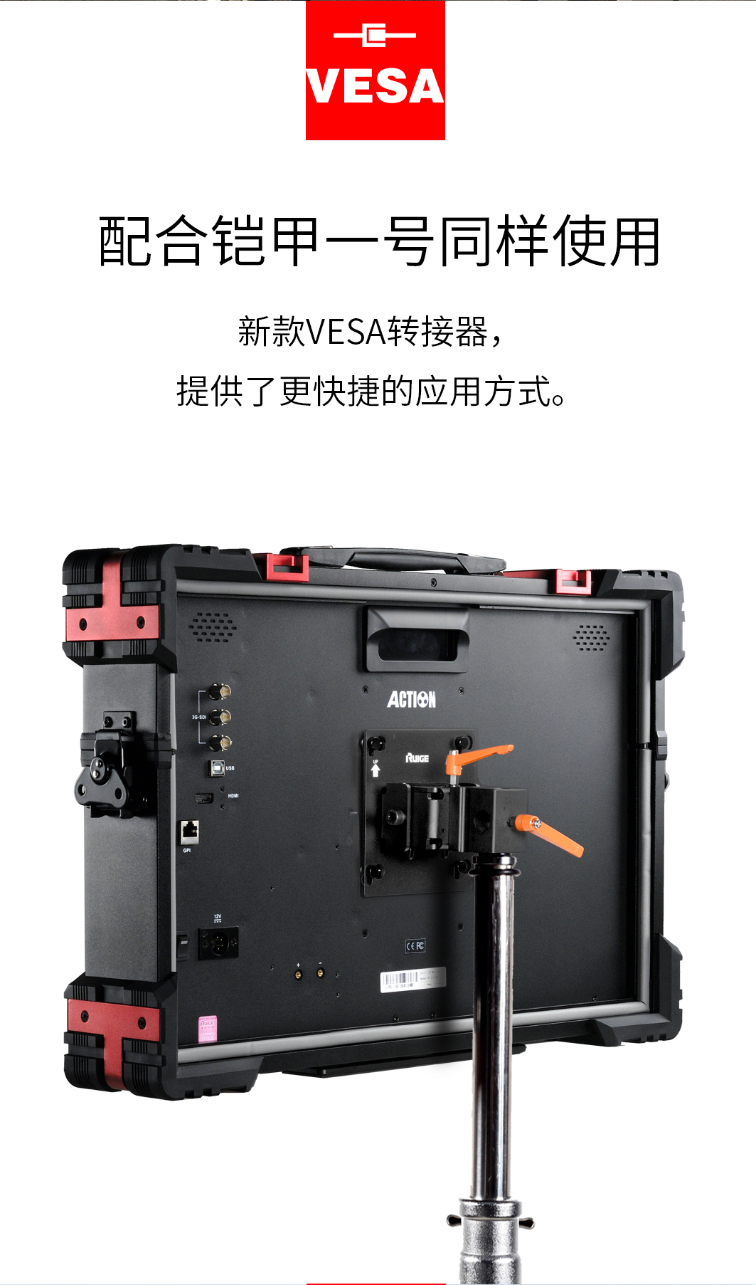 VESA可调节监视器支架