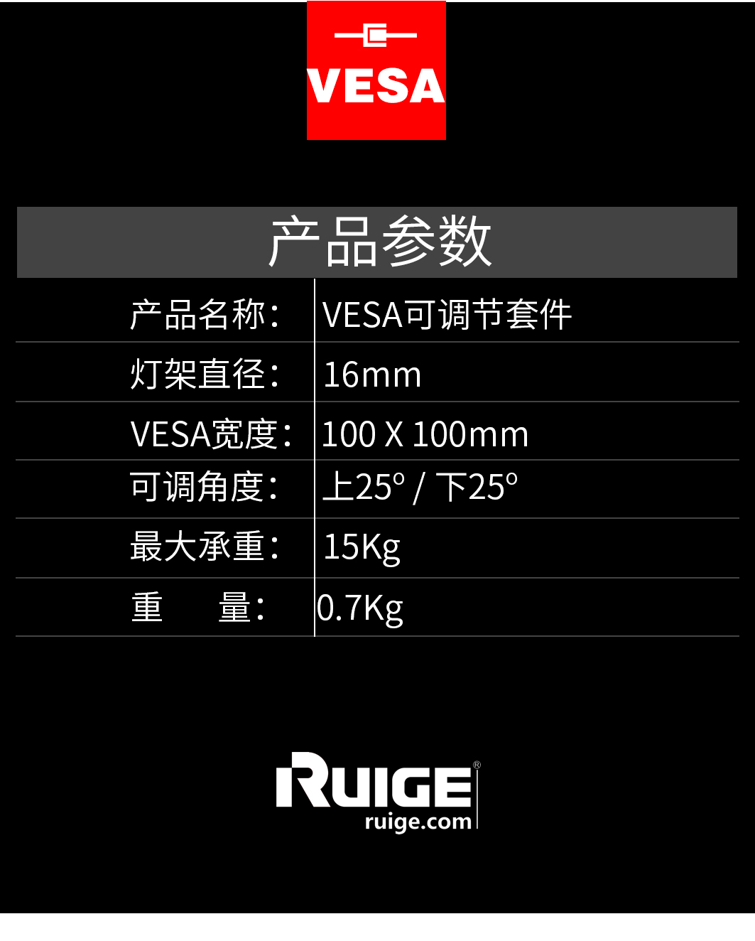 VESA可调节监视器支架